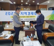 아진산업(주), 지역경제대상 수상