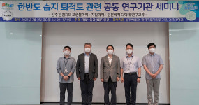 상주 공검지 재조명 위해 머리 맞댄다