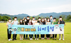 성주군, 참외롭지 않은 취미클럽 운영 호응