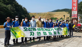 포항 오천읍바르게살기위원회, 오어사 환경정화활동 펼쳐