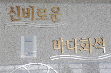 새천년기념관, 포항시가 직접 운영해야
