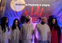 깜짝이야!… 안동시 운영 공포체험 월령 입소문