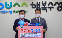 (주)호반건설, 수성구에 백미 10㎏ 153포 기탁