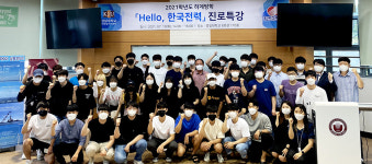 청운경산지사 | 한전 경산지사, 지역 대학생 대상 한전 취업 멘토링
