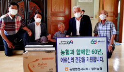 NH농협영천시지부-영천농협, 최고령 조합원에 위문품