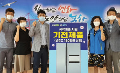 (주)디에스엠알오, 포항 대이동행정복지센터에 냉장고 기증