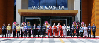 영양군, 영양군 노인복지회관 개관식 개최