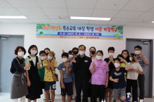 청도군장애인복지관, 특수교육 학생 여름 계절학교 운영