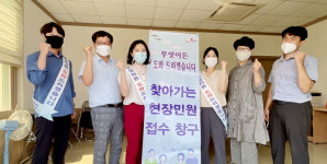 성주군, 수륜면사무소에 찾아가는 현장민원 접수 창구 운영