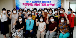건보공단 대경본부, 노인맞춤형 돌봄서비스 전문인력 양성