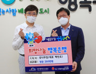 감나무집 식당, 대구 수성구에 어려운 이웃 위한 성금 전달