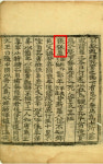 장보고와 재당신라인