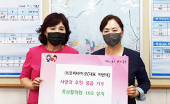 (주)코비바이오, 대구 동구 혁신동에 한방건강식품 전달