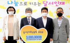 민주평통자문회의 대구달서구협, 인재육성 장학금 전달