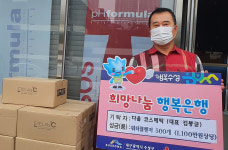 다올코스메틱, 워터클렌저 500개 기탁