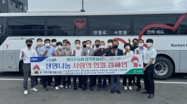 농협 경산지역 임직원, 헌혈캠페인 동참