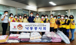 상주시 낙동면적십자봉사회, 행복한 빨래터 운영