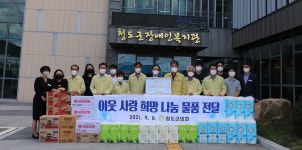 청도군의회, 청도군장애인복지관에 위문품 전달