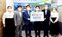 재단법인 원불교, 성주군 별고을장학기금 3억 기탁