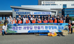 울릉도 신독도진주호 취항대비 환경정비…재포울릉청년녀회·흥해읍 자원봉사자와 함께