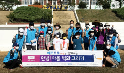 포항시립구룡포도서관 벽화작업재능나눔 봉사단 30여 명과 함께