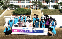 나눔 통해 지역사회와 상생합니다