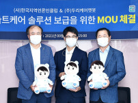 한국지역언론인클럽-두리캐어챗봇, 상호 협력 MOU