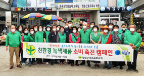 청송군새마을회, 진보면 전통시장서 명절 장보기 캠페인