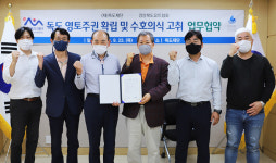 독도 영토주권 강화 한마음 한뜻