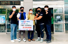 포항시 구룡포읍 청년회의소 이웃돕기 성금 150만원 기탁