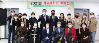 청도군장애인복지관, 자원봉사자 간담회 개최