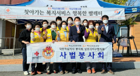 상주 사벌국면 적십자봉사회, 행복한 빨래터 운영