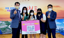 포항엘림교회, 사랑의 장학금 150만원 전달