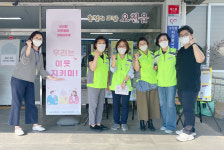 복지 사각지대 발굴 맡겨주세요포항 오천읍 이웃지키미 본격 활동