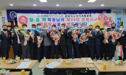 2022년 경북지구JC특우회 회장단 선출…강종화 영천특우 회장 당선,