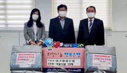 대구영광신협, 수성구 만촌3동에 이웃 위한 겨울이불 전달