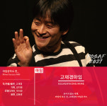 해상공원·송림테마거리서 포항거리예술축제 한마당