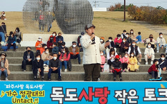 울릉독도사나이 정광태 독도사랑 콘서트…경기도 파주 임진각에서