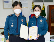 군위경찰서, 스토킹 피의자 검거중앙파출소 김정화 순경에 포상