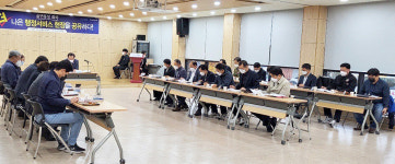 포항시 남구, 새단장 동해면행정복지센터서 읍면동장회의 개최