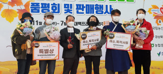 영주시, 친환경농산물 품평회 채소특작류 분야 대상