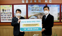 점촌중학교, 물방울장학회 협약식 가져