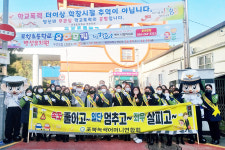 포항북부경찰서, 어린이 보호구역 내 교통안전 캠페인
