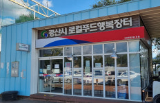 고속도로 휴게소 로컬푸드 장터판매실적 부진에 잇따라 문닫아