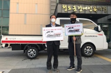 청도군장애인복지관 1t 화물차량 지원 받아