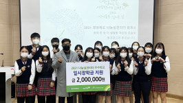 초록우산재단, 풍산고서 나눔실천리더 수료식