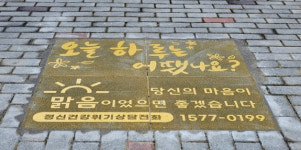 김천LH천년나무4단지에 벤치형 조형물 설치