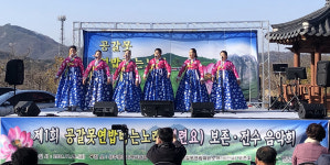 상주 공갈못 연밥 따는 노래 보존회, 제1회 전수 음악회 개최