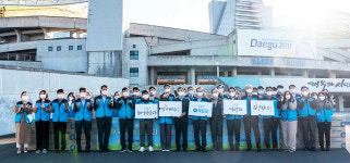 부동산원, 대구 지역아동센터와쪽방촌에 사랑의 희망박스 전달
