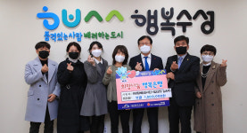국공립해맑은어린이집, 성금 150만원 전달